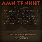 SENMUTH Amn Tf Nkht album cover