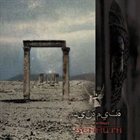 SENMUTH — Madinat al-Mayyit album cover