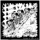 SKIZOPHRENIA 未来ハ僕等ノ手ノ中 - Future Is in Our Hands - Tsuyama HC Compilation album cover
