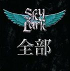 SKYLARK Skylark 全部 album cover