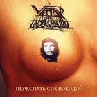 VECTOR OF UNDERGROUND Переспать со свободой album cover