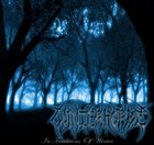 WINTERHORDE In Traditions of Winter album cover