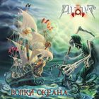 ATOM-76 Волки Океана album cover