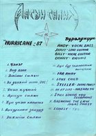 АЯСЫН САЛХИ Hurricane album cover