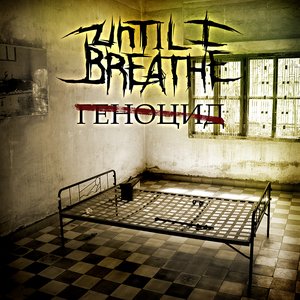 UNTIL I BREATHE - Геноцид cover 