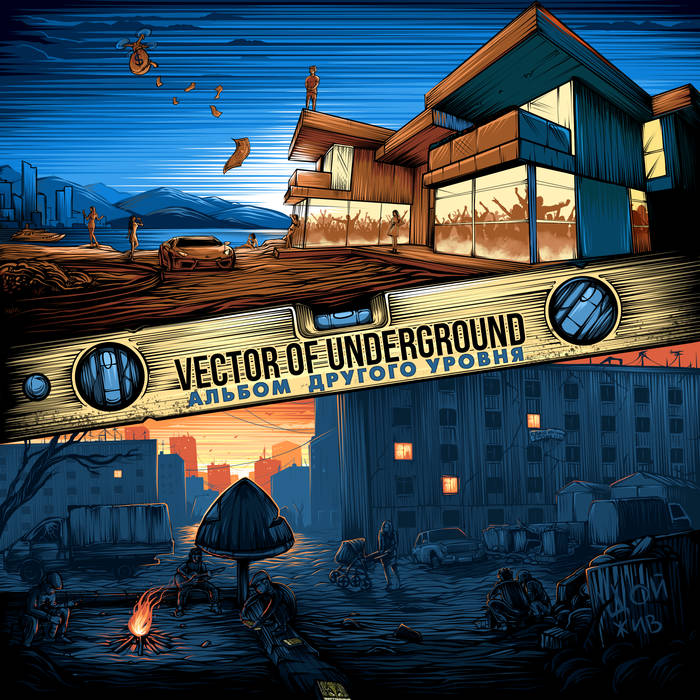 VECTOR OF UNDERGROUND - Альбом Другого Уровня cover 