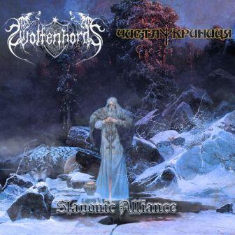 WOLFENHORDS - Slavonic Alliance cover 