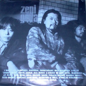 ZENI GEVA - Live 20000V cover 