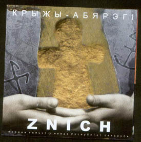 ZNICH - Крыжы-Абярэгi cover 