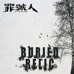 罪號人 - Buried Relic cover 