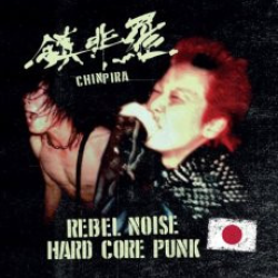 鎮非羅 - Rebel Noise Hard Core Punk cover 