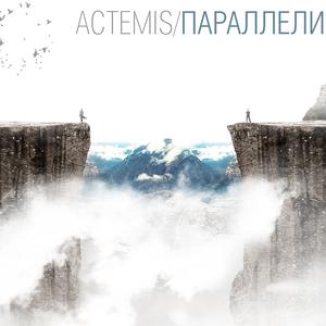 ACTEMIS - Параллели cover 