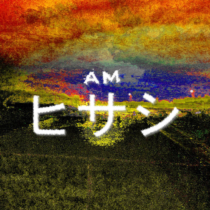AM - ヒサシ cover 