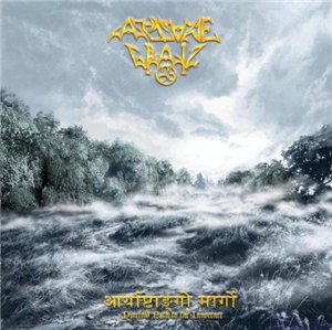 ARCANE GRAIL - Of Snake And Raven cover 