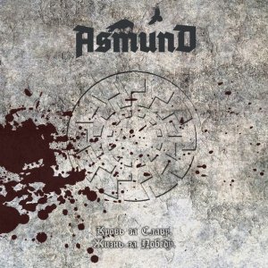 ASMUND - Кровь за славу. Жизнь за победу cover 