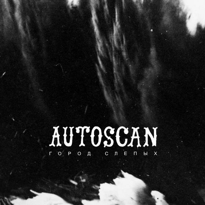 AUTOSCAN - Город Слепых cover 