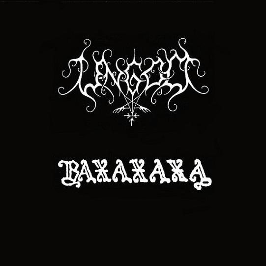 BAXAXAXA - Ungod / Baxaxaxa cover 