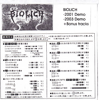 BIOLICH - 2001 Demo - 2003 Demo + Bonus Tracks cover 