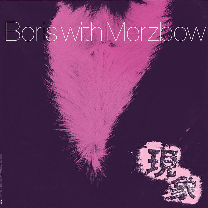BORIS - 現象 Gensho (with Merzbow) cover 