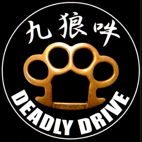 九狼吽 - Deadly Drive cover 