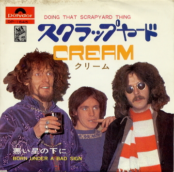 CREAM - Doing That Scrapyard Thing cover 