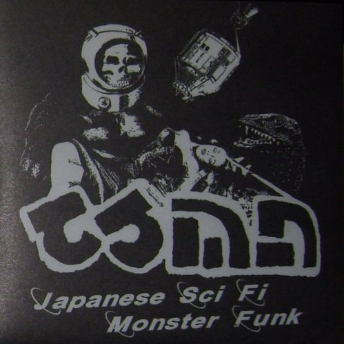 CROWD SURFERS MUST DIE - Japanese Sci Fi Monster Funk cover 