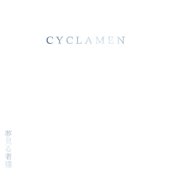 CYCLAMEN - Dreamers 2010 cover 