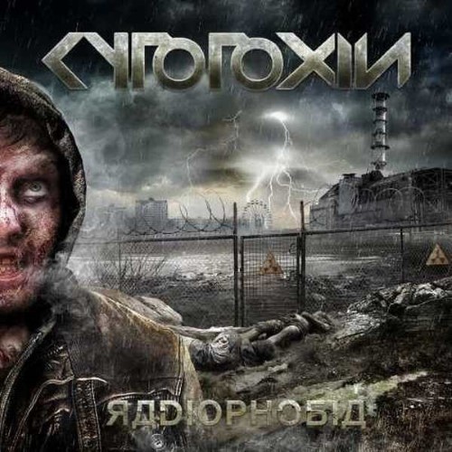 CYTOTOXIN - Radiophobia cover 