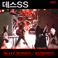DEATH SS - Heavy Demons / Baphomet cover 