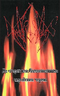 DEMONIBUS - Да Сгорят Все Божественные Еврейские Черви cover 
