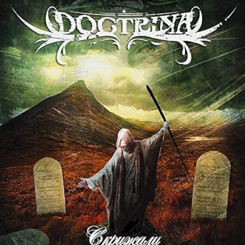 DOCTRINA - Скрижали cover 