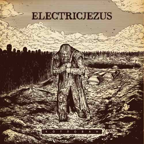ELECTRICJEZUS - Котлован cover 