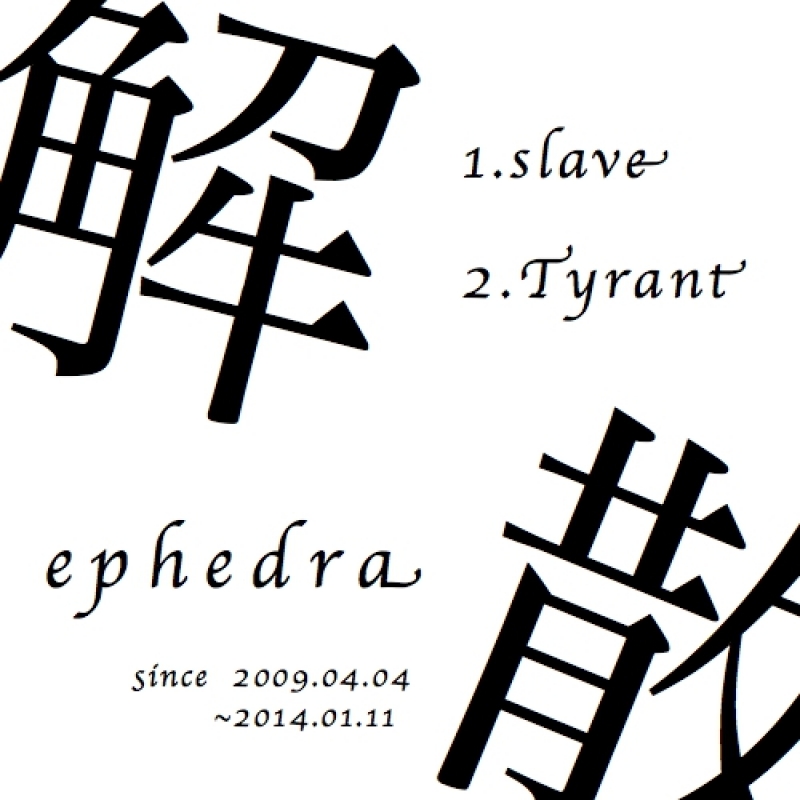 EPHEDRA - 解散demo cover 