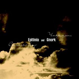EPITIMIA - Солнечный ветер / Четыре сезона (Solar Wind / Four Seasons) cover 