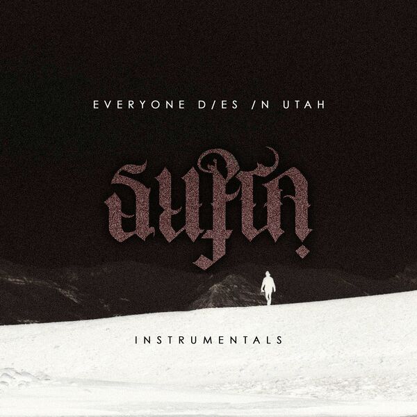 EVERYONE DIES IN UTAH - Supra (Instrumentals) cover 