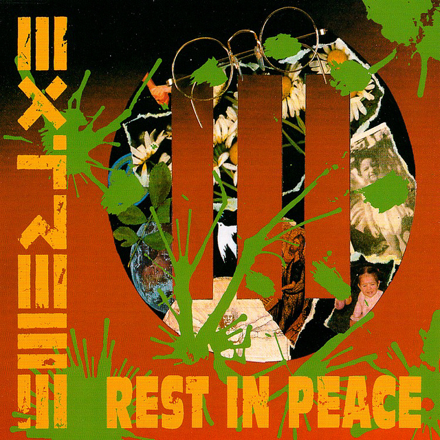 EXTREME - Rest In Peace cover 