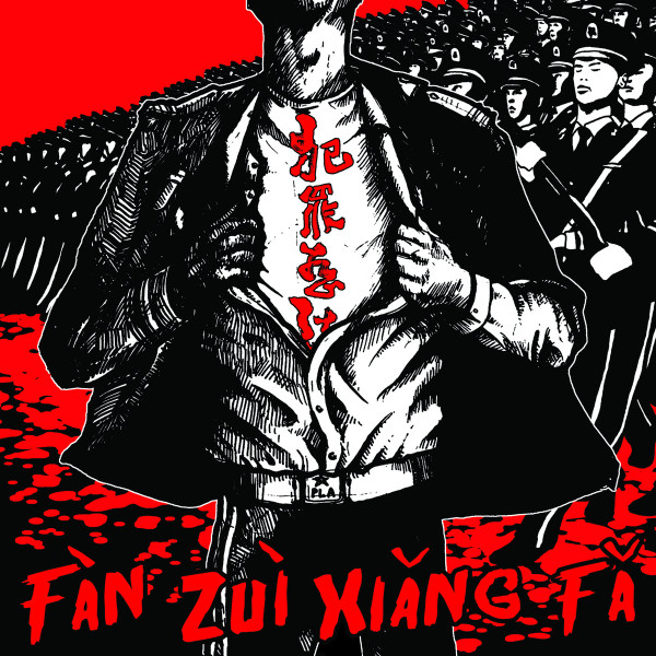 犯罪想法 - Fan Zui Xiang Fa / Daighila cover 