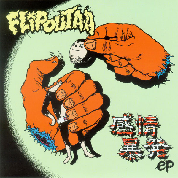 FLIPOUT A.A - 感情暴発 EP cover 