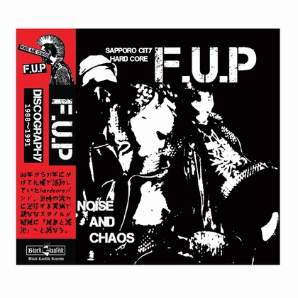 F.U.P. - Noise And Chaos (2019) cover 