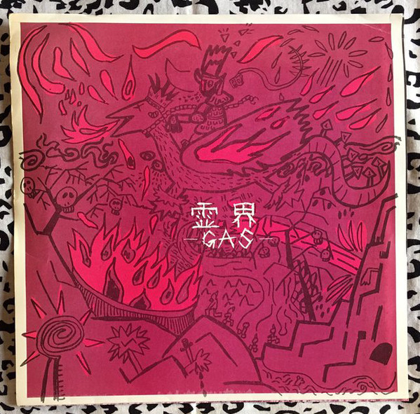 GAS - 猟人日記 / 霊界 cover 