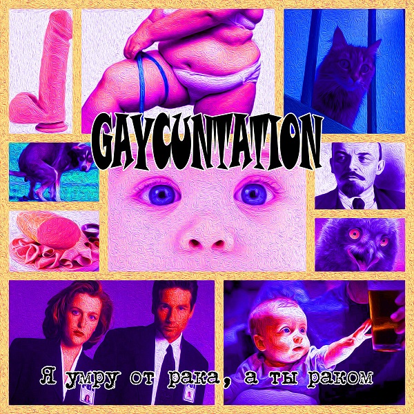 GAYCUNTATION - Я умру от рака, а ты раком cover 