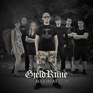 GJELDRUNE - Коловрат cover 