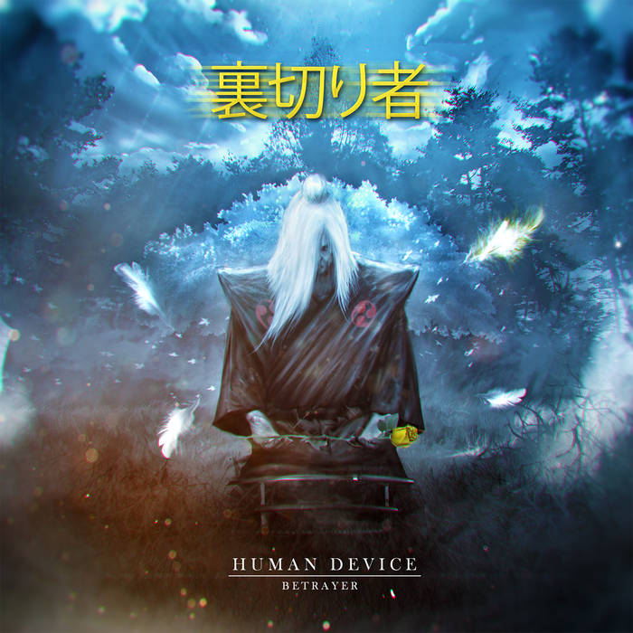 HUMAN DEVICE - Betrayer cover 