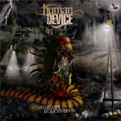 HUMAN DEVICE - Осознание Безысходности cover 