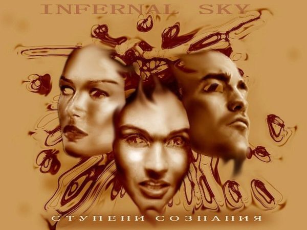 INFERNAL SKY - Ступени сознания cover 