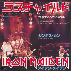 IRON MAIDEN - Wrathchild cover 