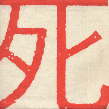 KAH-ROE-SHI - Shi cover 