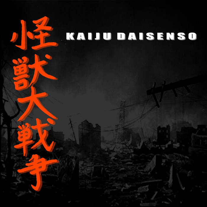 KAIJU DAISENSO - Kaiju Daisenso cover 