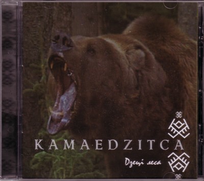 KAMAEDZITCA - Dzieci Liesa cover 