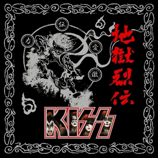 KISS - Jigoku-Retsuden cover 
